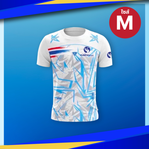 ไซส์ M เสื้อกีฬาหงษ์ทอง